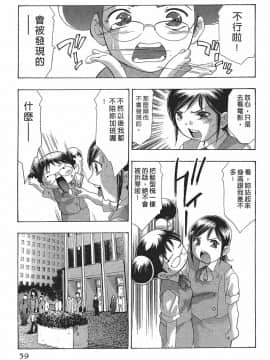 [鬼窪浩久] 女豹 第7巻_058