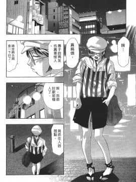 [鬼窪浩久] 女豹 第7巻_059