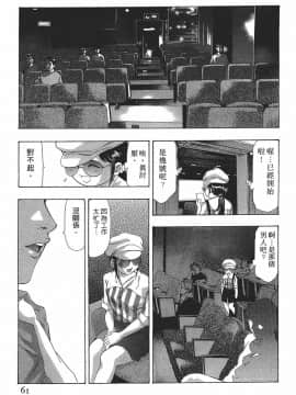 [鬼窪浩久] 女豹 第7巻_060