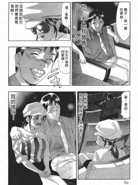 [鬼窪浩久] 女豹 第7巻_061