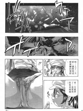 [鬼窪浩久] 女豹 第7巻_062