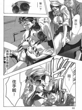 [鬼窪浩久] 女豹 第7巻_065