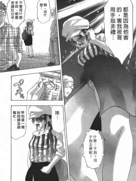 [鬼窪浩久] 女豹 第7巻_068