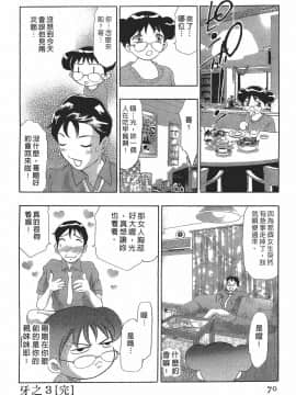 [鬼窪浩久] 女豹 第7巻_069