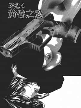 [鬼窪浩久] 女豹 第7巻_070