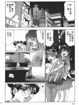 [鬼窪浩久] 女豹 第7巻_071