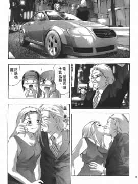 [鬼窪浩久] 女豹 第7巻_072