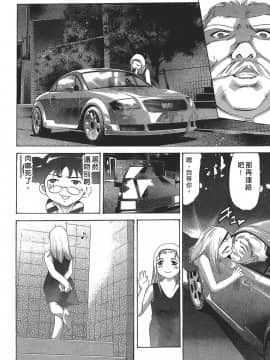 [鬼窪浩久] 女豹 第7巻_077