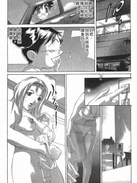 [鬼窪浩久] 女豹 第7巻_078