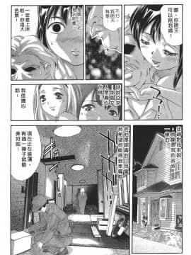 [鬼窪浩久] 女豹 第7巻_081