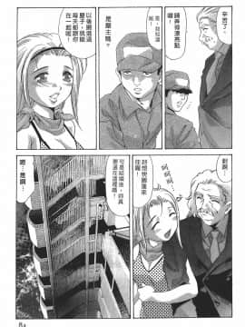[鬼窪浩久] 女豹 第7巻_082
