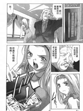 [鬼窪浩久] 女豹 第7巻_083