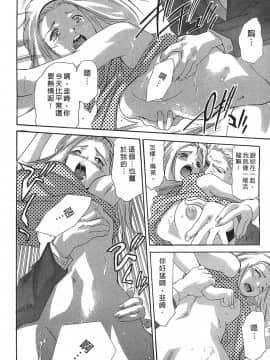 [鬼窪浩久] 女豹 第7巻_087