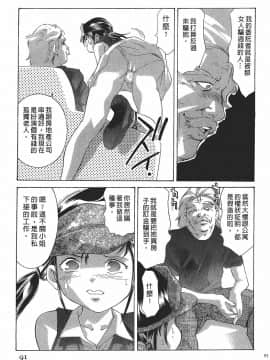 [鬼窪浩久] 女豹 第7巻_090