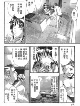 [鬼窪浩久] 女豹 第7巻_097