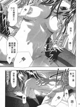 [鬼窪浩久] 女豹 第7巻_102
