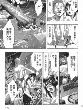 [鬼窪浩久] 女豹 第7巻_106