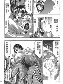 [鬼窪浩久] 女豹 第7巻_107