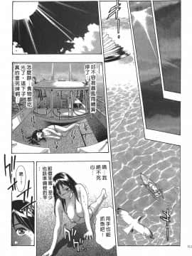 [鬼窪浩久] 女豹 第7巻_110