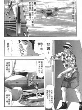 [鬼窪浩久] 女豹 第7巻_111