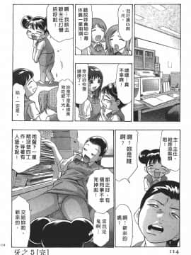 [鬼窪浩久] 女豹 第7巻_113