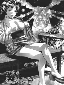 [鬼窪浩久] 女豹 第7巻_114