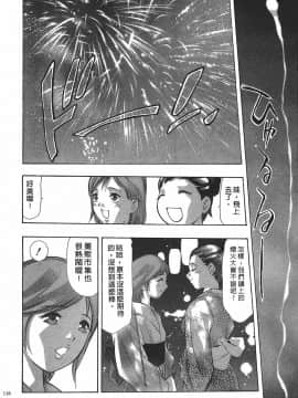 [鬼窪浩久] 女豹 第7巻_115