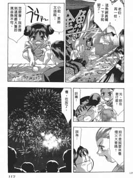 [鬼窪浩久] 女豹 第7巻_116