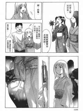 [鬼窪浩久] 女豹 第7巻_119