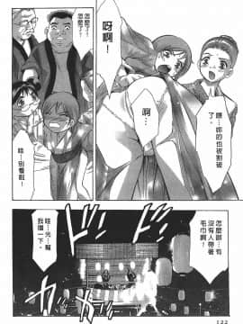 [鬼窪浩久] 女豹 第7巻_121