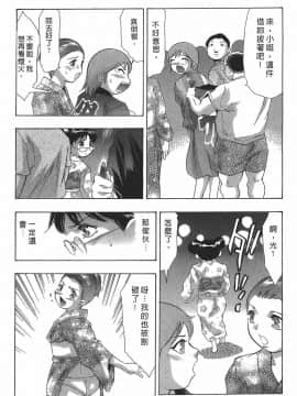 [鬼窪浩久] 女豹 第7巻_122