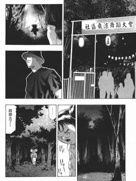 [鬼窪浩久] 女豹 第7巻_123