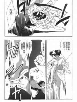 [鬼窪浩久] 女豹 第7巻_128