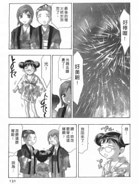 [鬼窪浩久] 女豹 第7巻_130