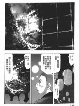[鬼窪浩久] 女豹 第7巻_131