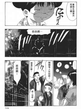 [鬼窪浩久] 女豹 第7巻_132