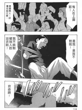 [鬼窪浩久] 女豹 第7巻_133