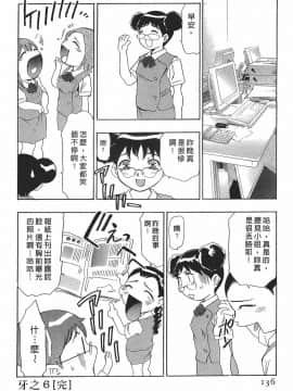 [鬼窪浩久] 女豹 第7巻_135