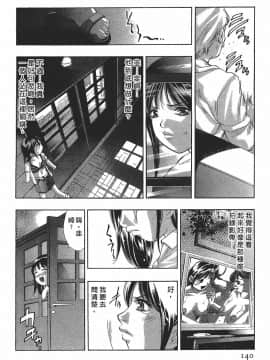 [鬼窪浩久] 女豹 第7巻_139