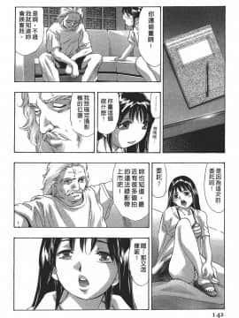 [鬼窪浩久] 女豹 第7巻_141