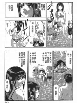 [鬼窪浩久] 女豹 第7巻_144