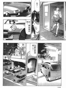 [鬼窪浩久] 女豹 第7巻_151