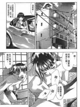 [鬼窪浩久] 女豹 第7巻_152