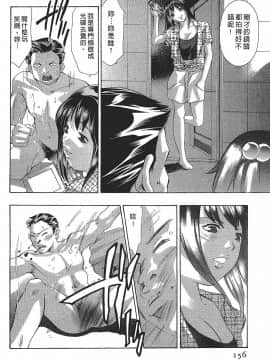 [鬼窪浩久] 女豹 第7巻_155