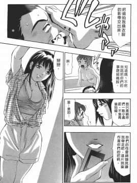 [鬼窪浩久] 女豹 第7巻_156