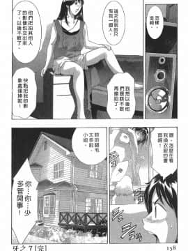 [鬼窪浩久] 女豹 第7巻_157