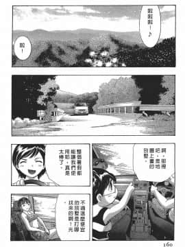 [鬼窪浩久] 女豹 第7巻_159