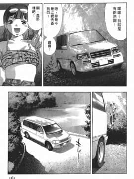 [鬼窪浩久] 女豹 第7巻_160