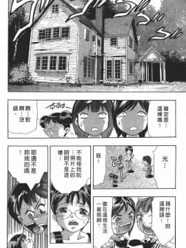 [鬼窪浩久] 女豹 第7巻_161