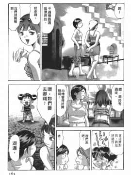 [鬼窪浩久] 女豹 第7巻_162